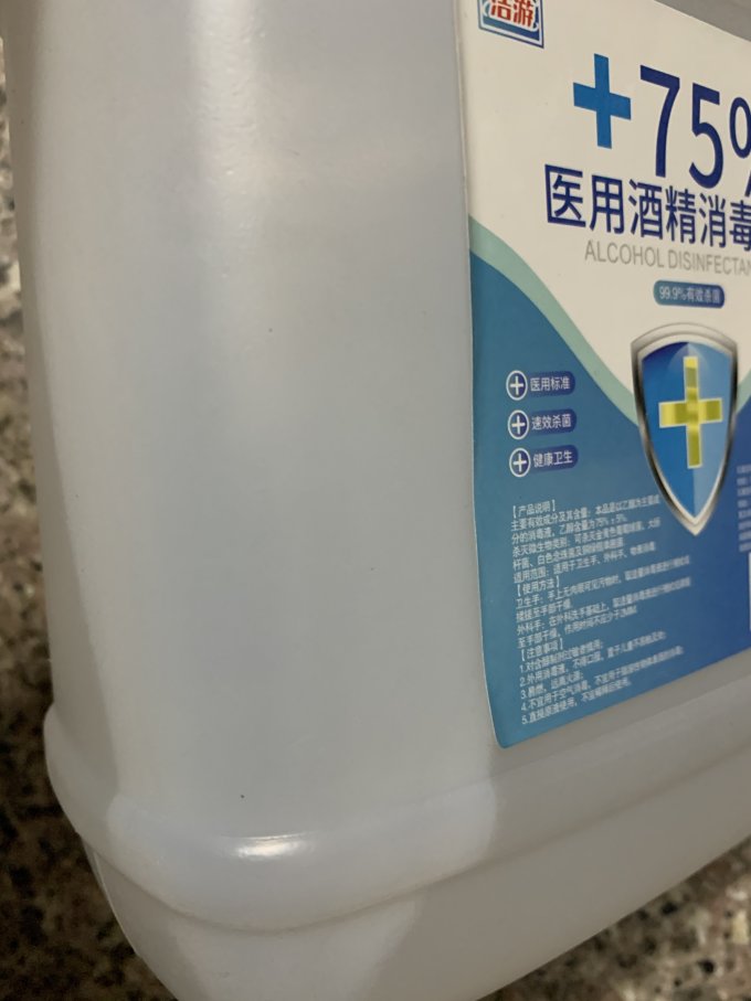 洁游消毒剂