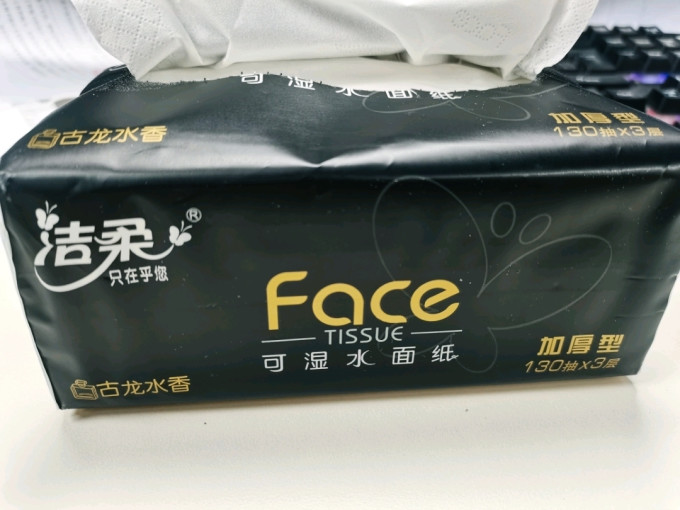 洁柔抽纸