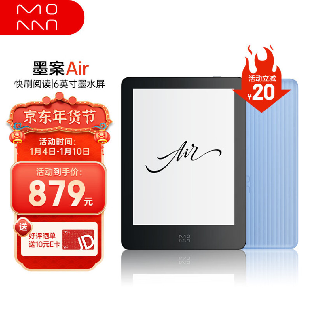 后悔早知道,小米生态链推出新品,不到千元,玩转全新电纸书