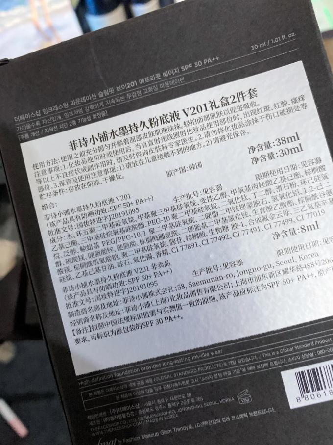 菲诗小铺粉底液