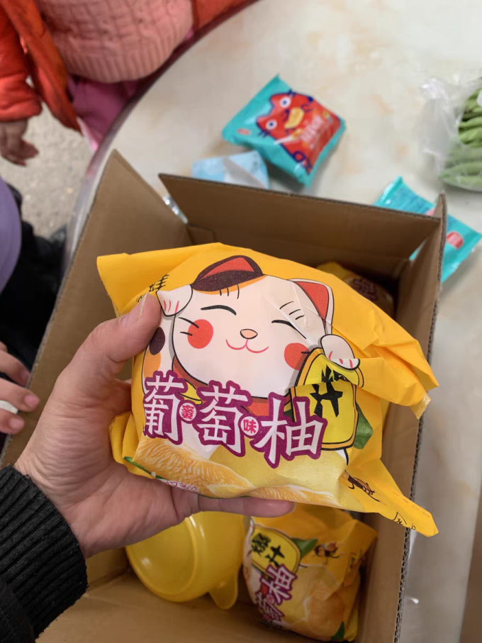 柚子