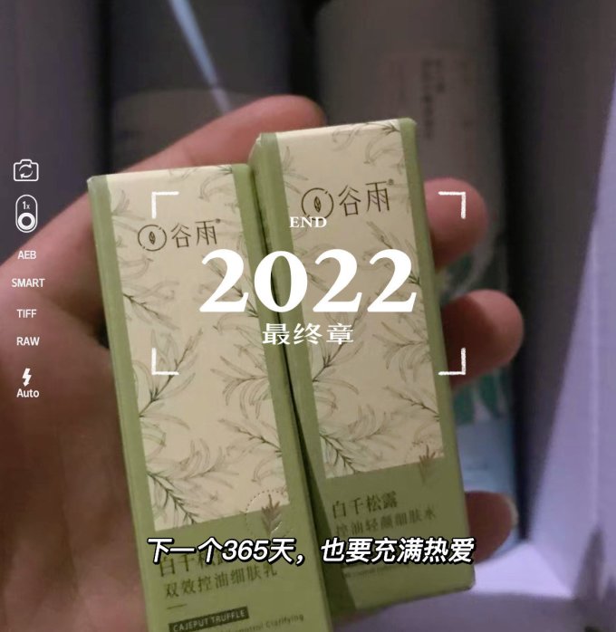 护肤套装