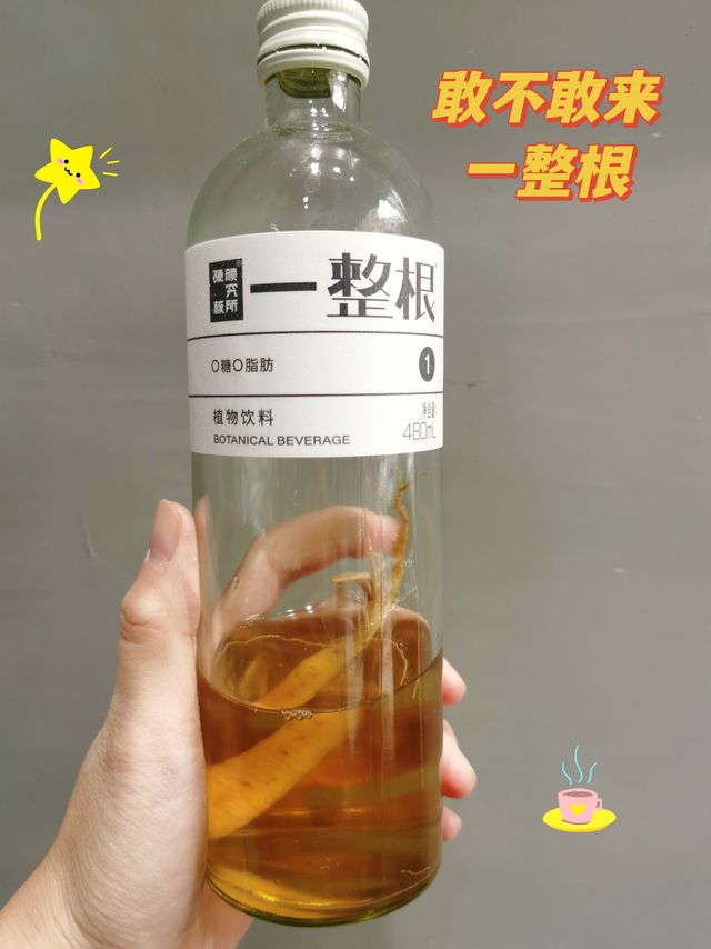 敢不敢来一整根？别怕，不会有事