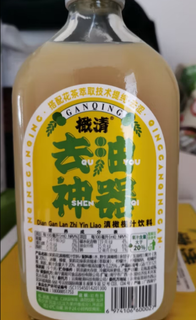 橄清果汁饮料