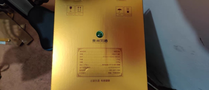 习酒白酒