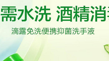 2022小值得，滴露（Dettol）免洗手消毒液