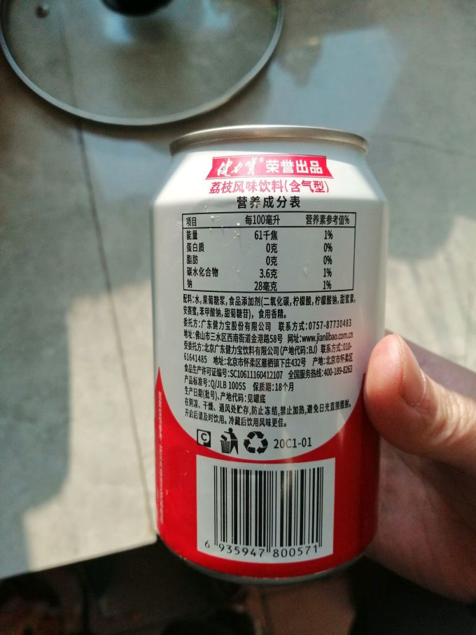 健力宝碳酸饮料