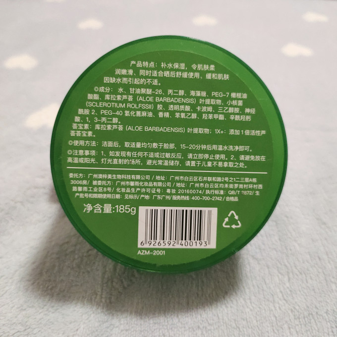 荟宝乳液面霜