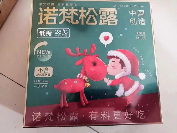 风很大的诺梵巧克力