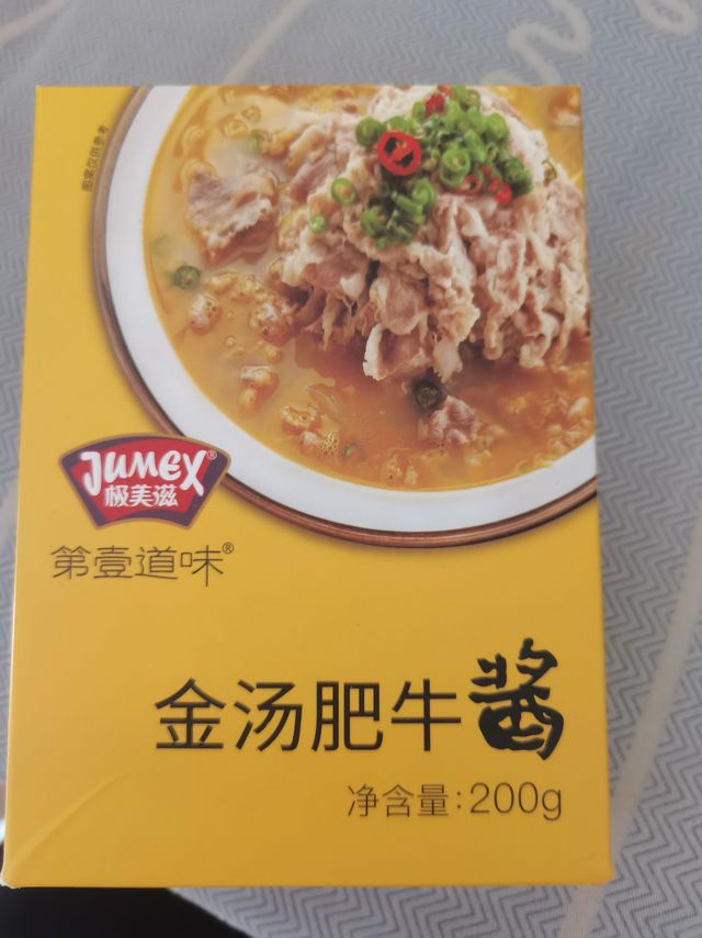 极美滋酸汤肥牛调料