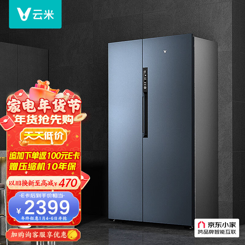 2.3K到手的云米冰箱，603L大容量是真能“装”！