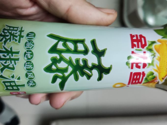 调味油