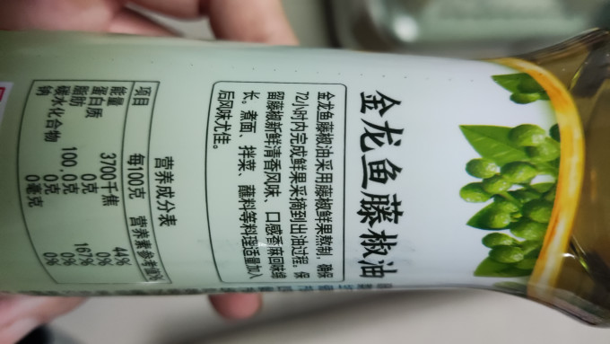调味油
