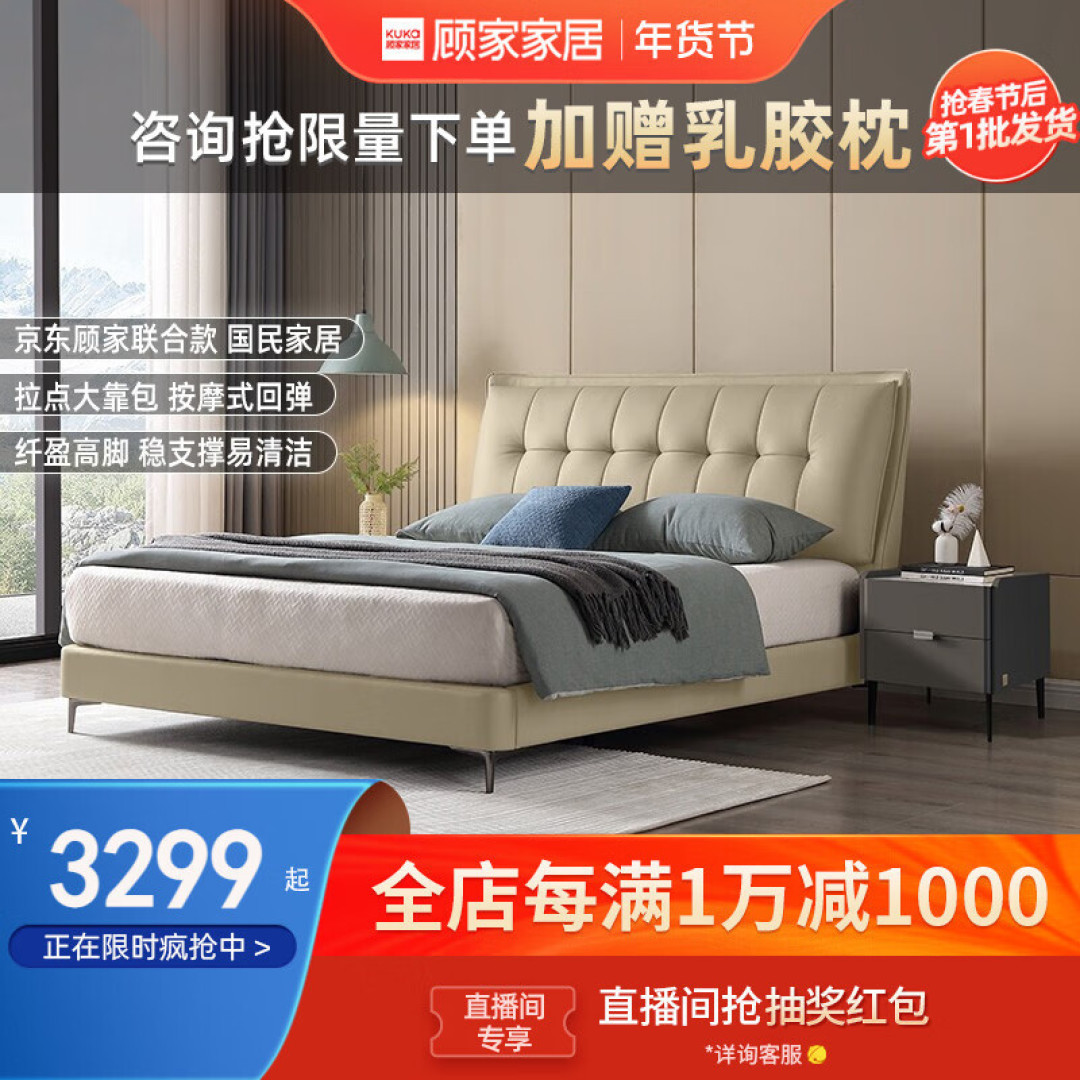 强力推荐这7款顾家大热单品,这才是99%业主想要的搭配!