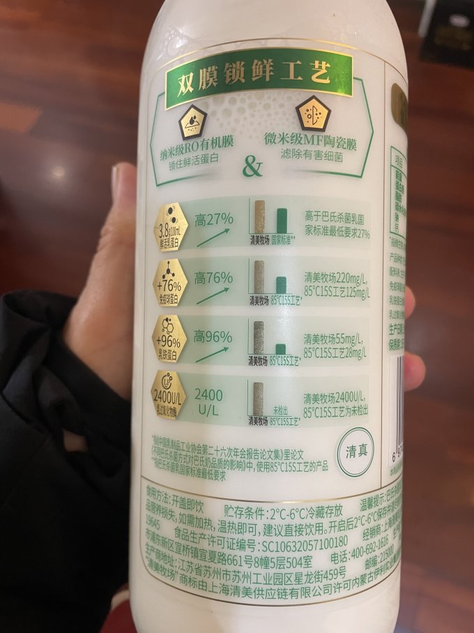 清美奶类制品