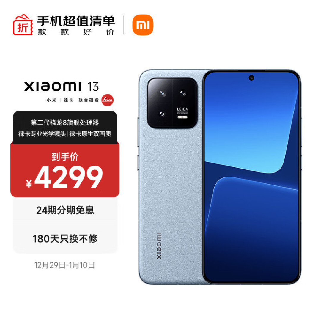 全新MIUI14系统,流畅不卡顿,小米13上手体验