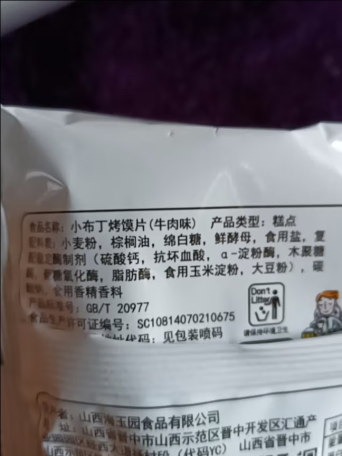 海玉其他糕点
