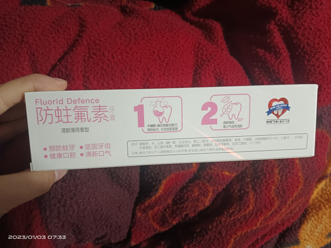 舒客牙膏