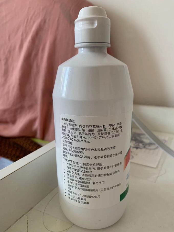爱尔康隐形眼镜护理液