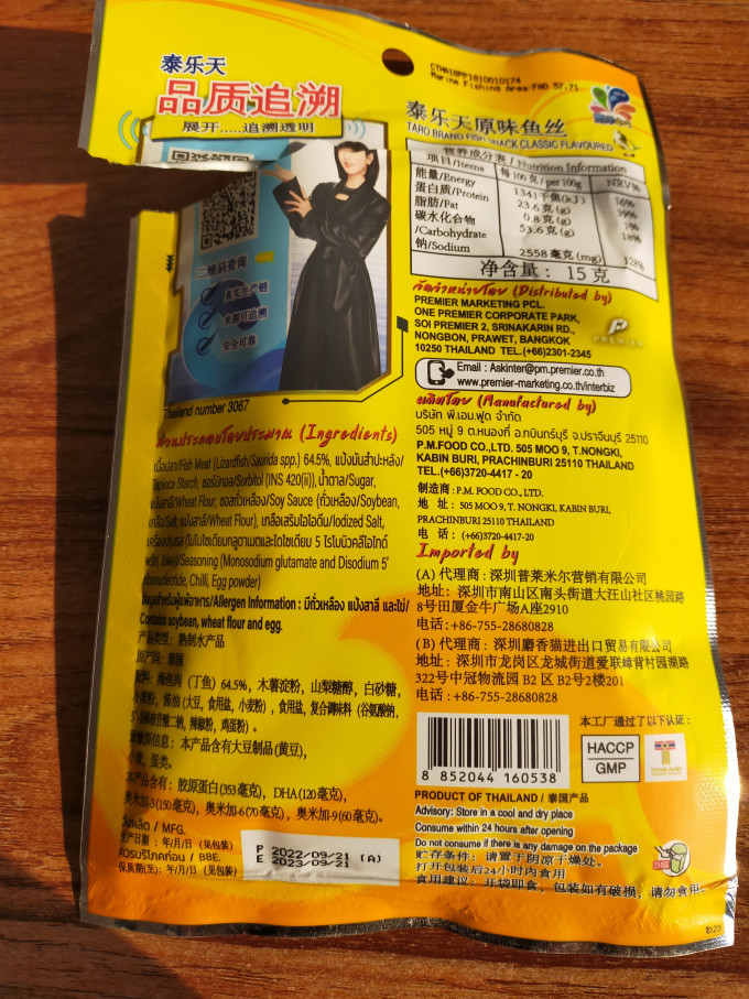 泰乐天其他休闲零食