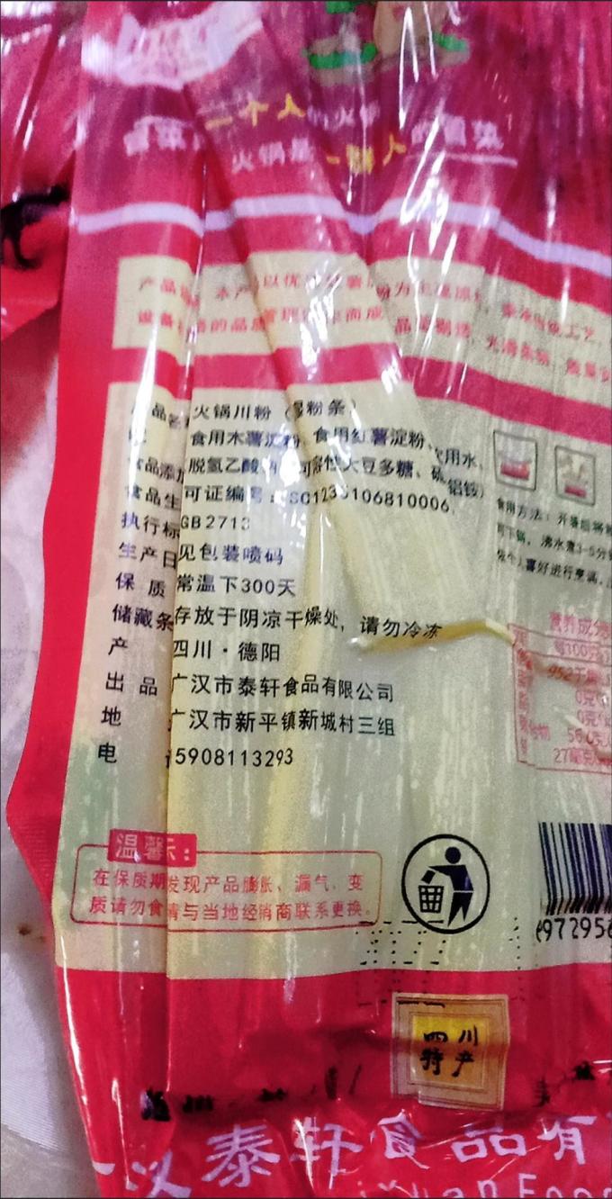 棒棒军方便食品