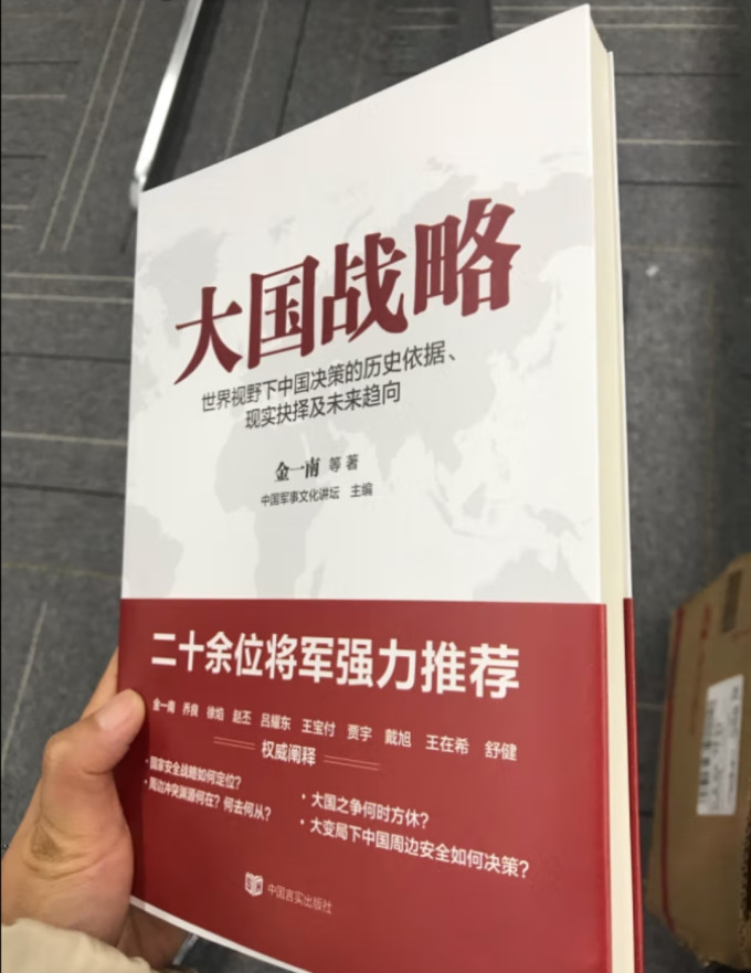 中国言实出版社文化艺术