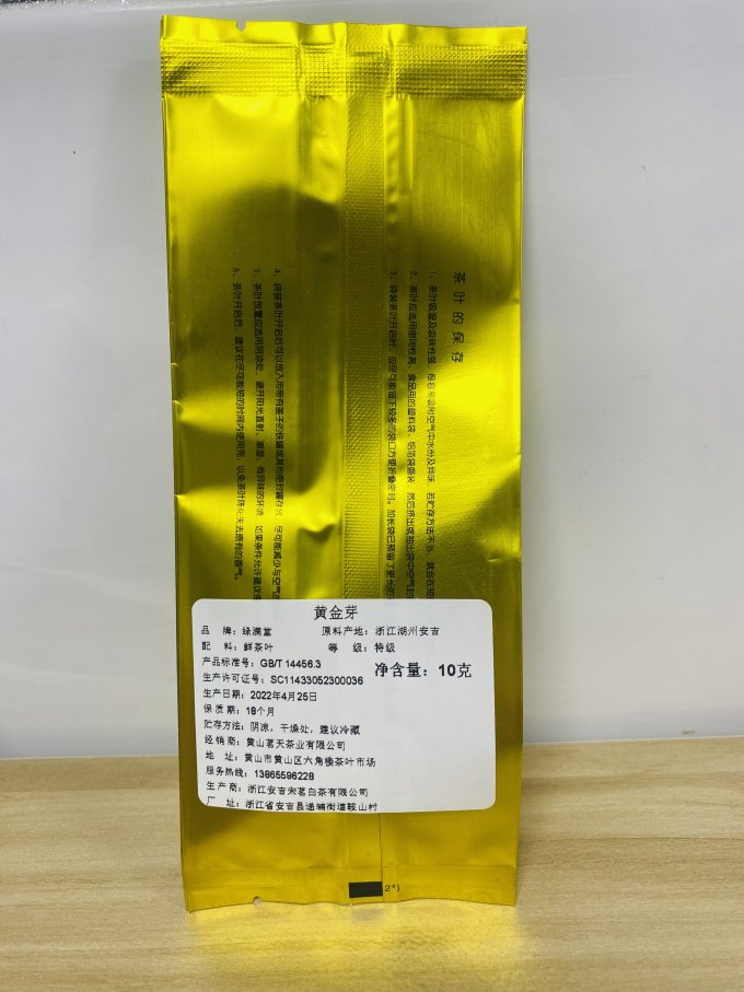绿满堂茶类