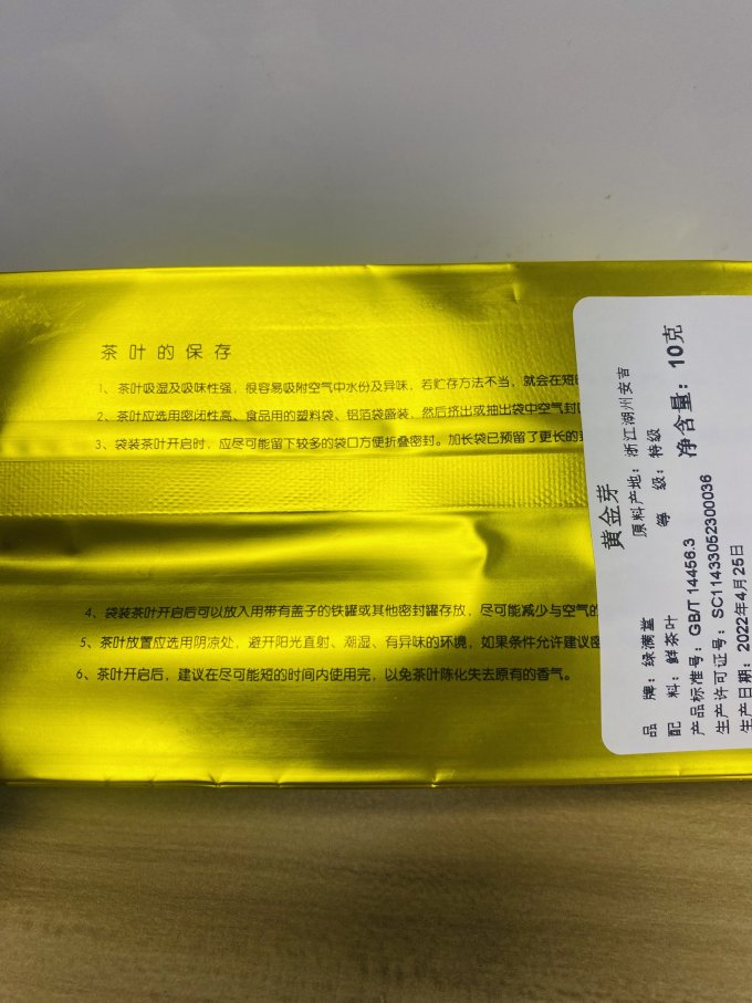 绿满堂茶类