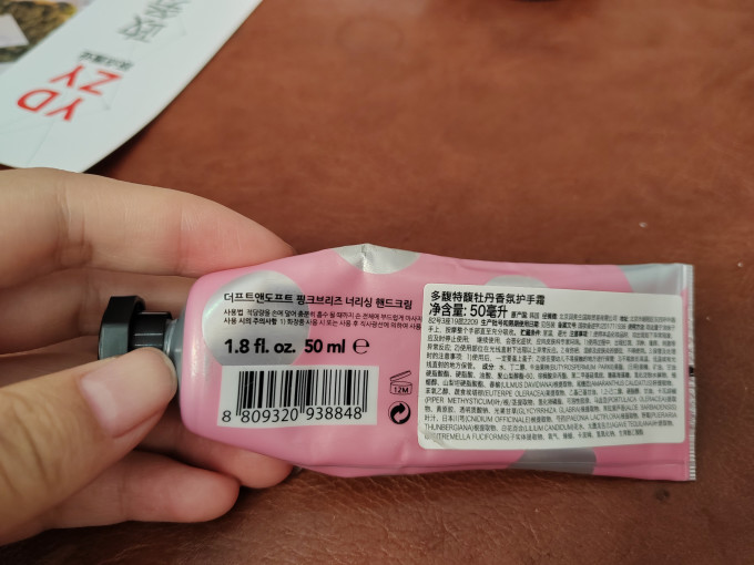 护手霜