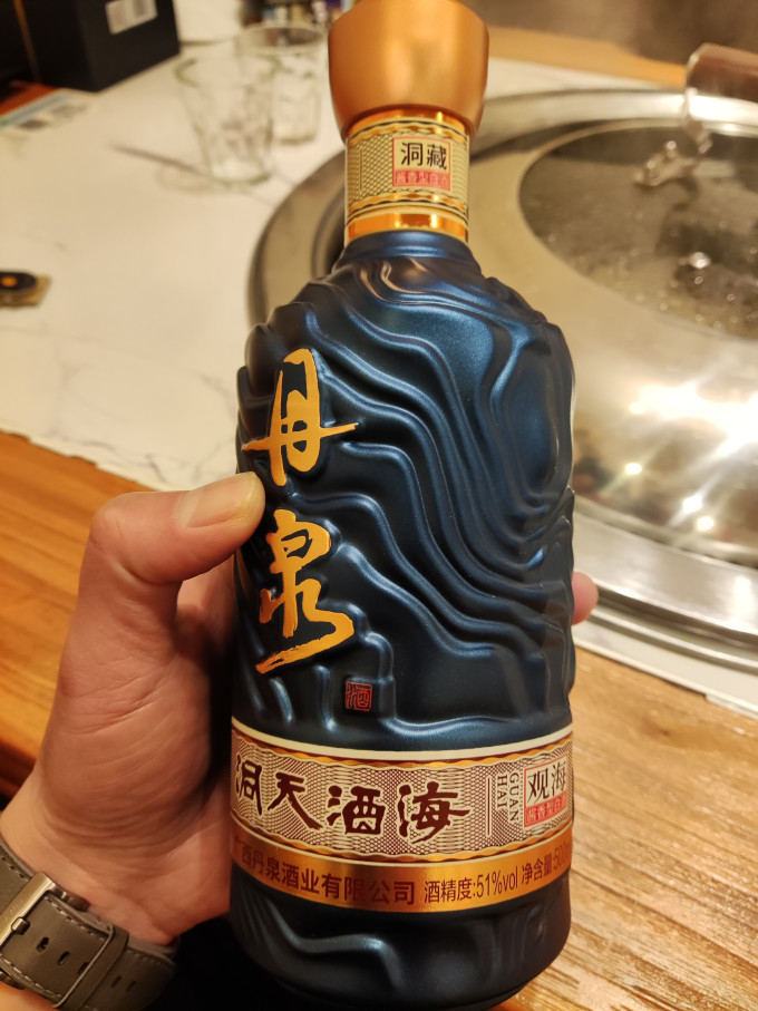 丹泉白酒