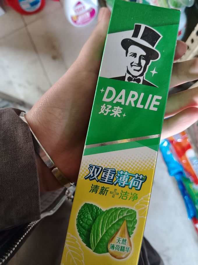 好来牙膏