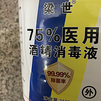 75%医用酒精，用于日常消毒。