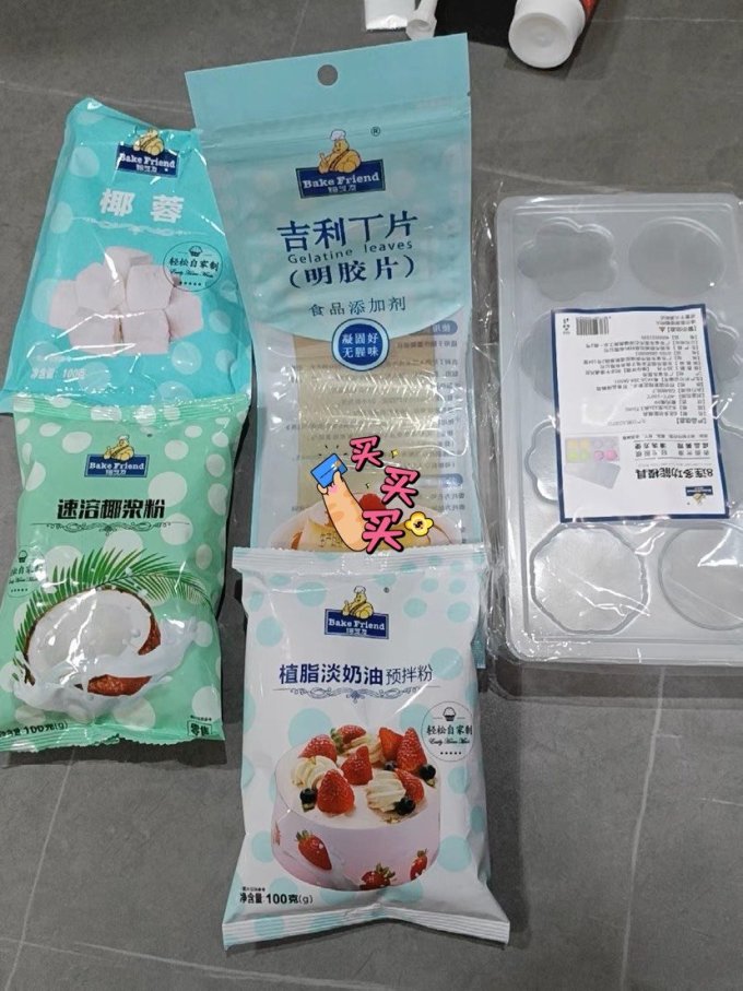 焙芝友奶酪