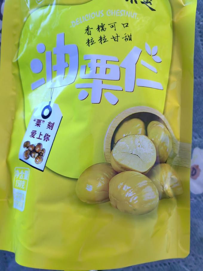 栗运坚果炒货