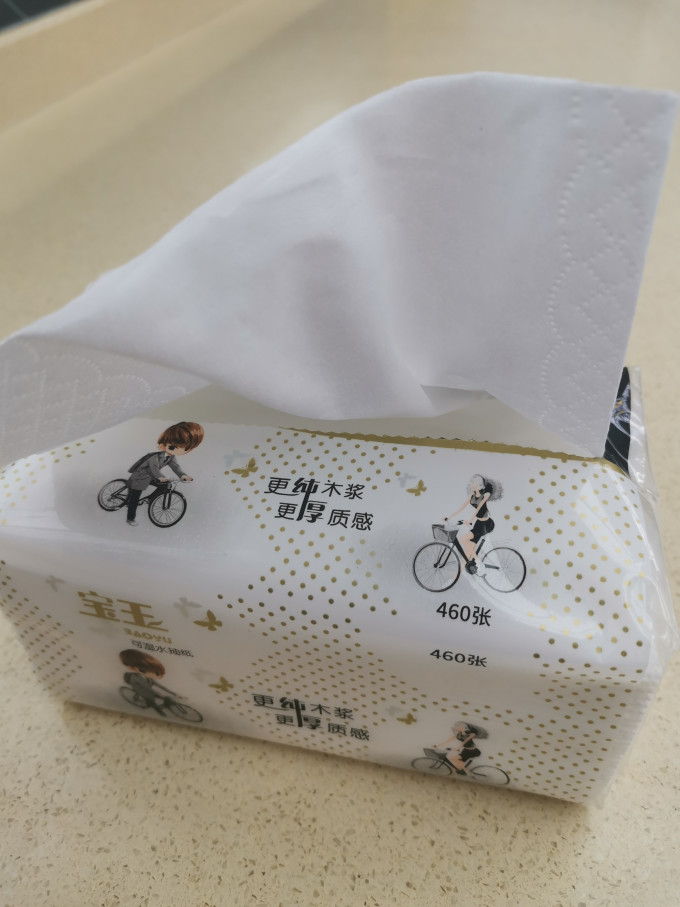 抽纸