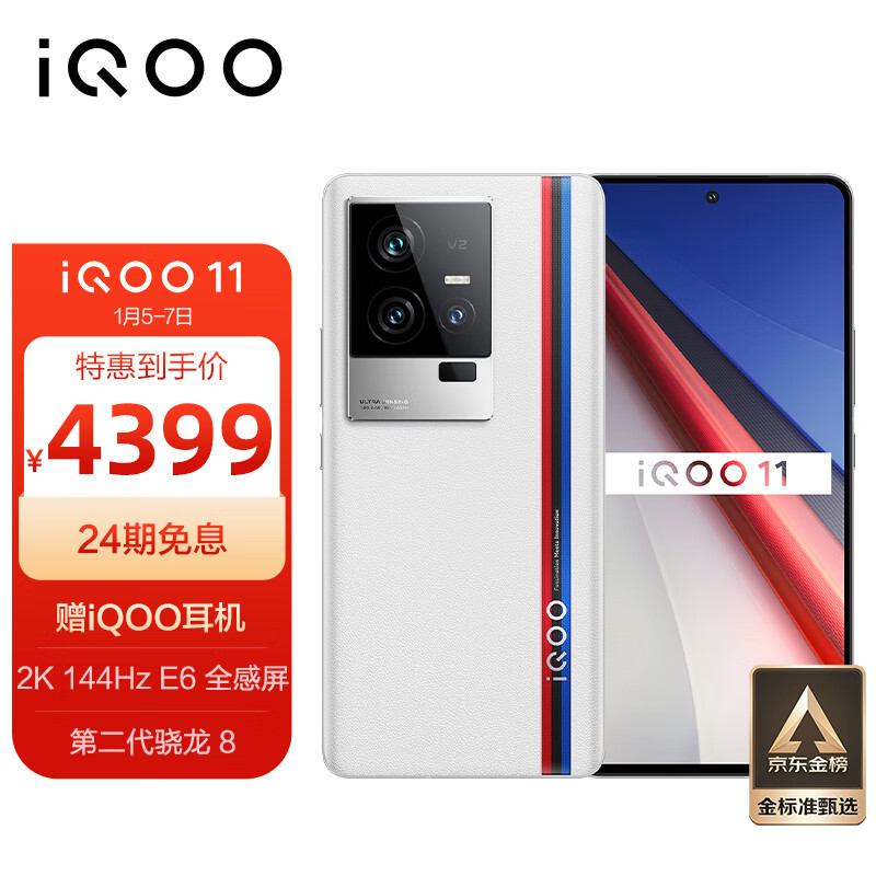 红魔8Pro VS iQOO11，中端电竞手机怎么选？