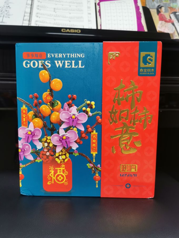 森宝积木拼插积木