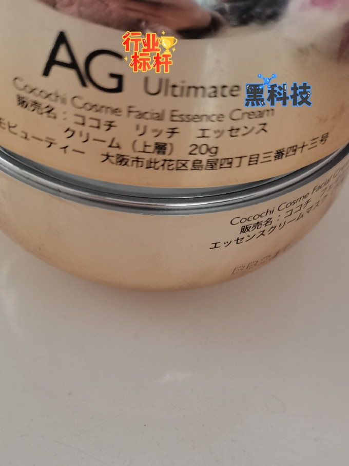 面霜