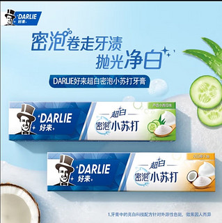 量大好用又便宜的原黑人牙膏