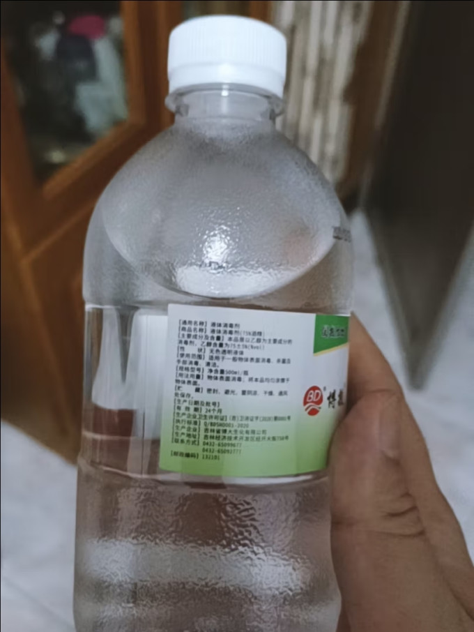 博投消毒剂