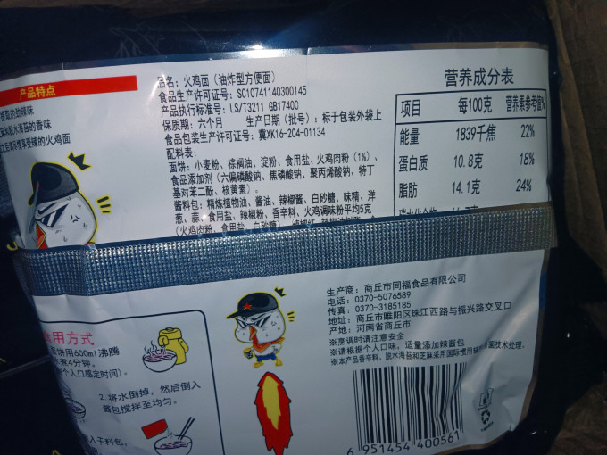 同碗福方便面/粉