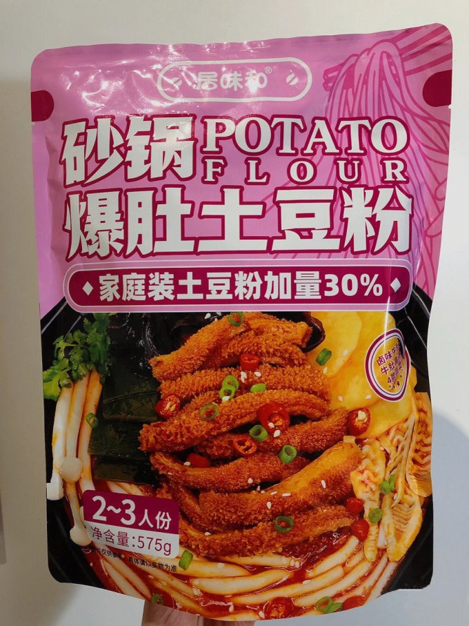 居味和其他方便食品