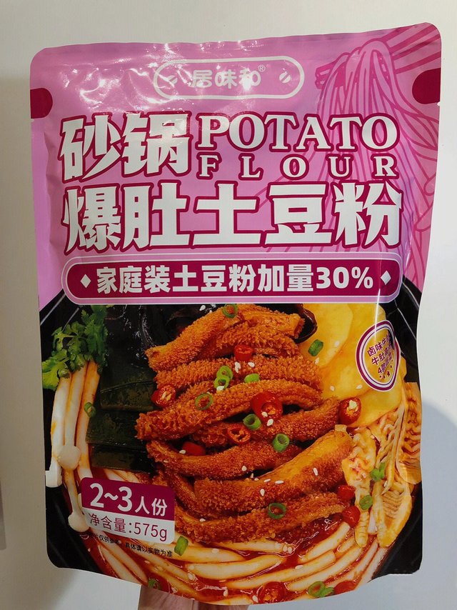 既方便简单又超级好吃的爆肚土豆粉