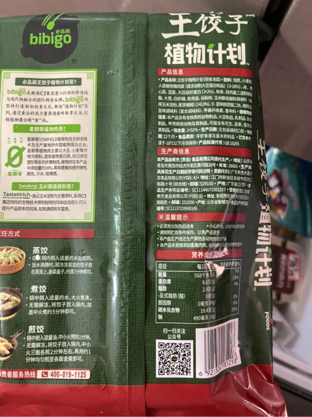 泡菜饺子很惊艳！低卡美味！个大吃起来很满