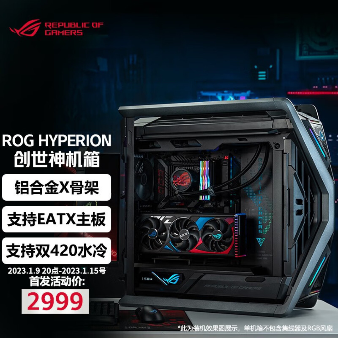 华硕发布 ROG Hyperion GR701旗舰全塔机箱,造型战斗,强大扩展