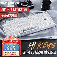 DURGOD杜伽HiKeys无线蓝牙双模背光机械键盘84键女生办公游戏ipad/Mac笔记本电脑银白（白光）线性-静音红轴