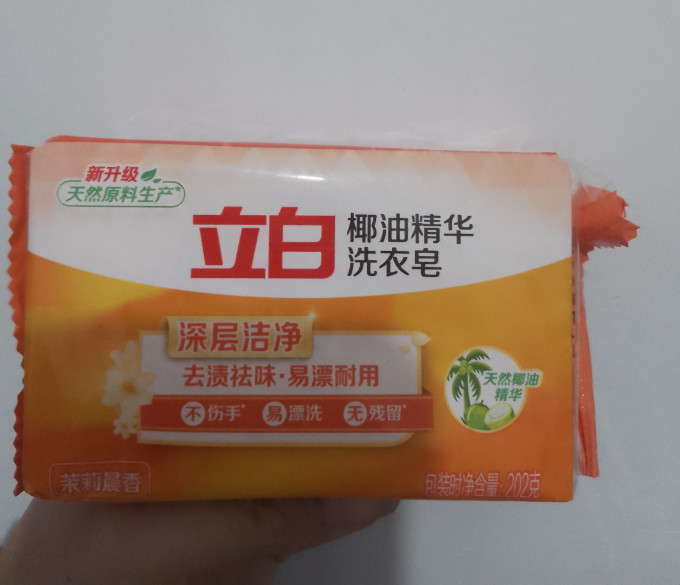 立白洗衣皂
