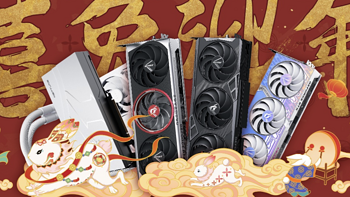 七彩虹 iGame RTX 4070 Ti 系列显卡发售，新春礼盒套装上线