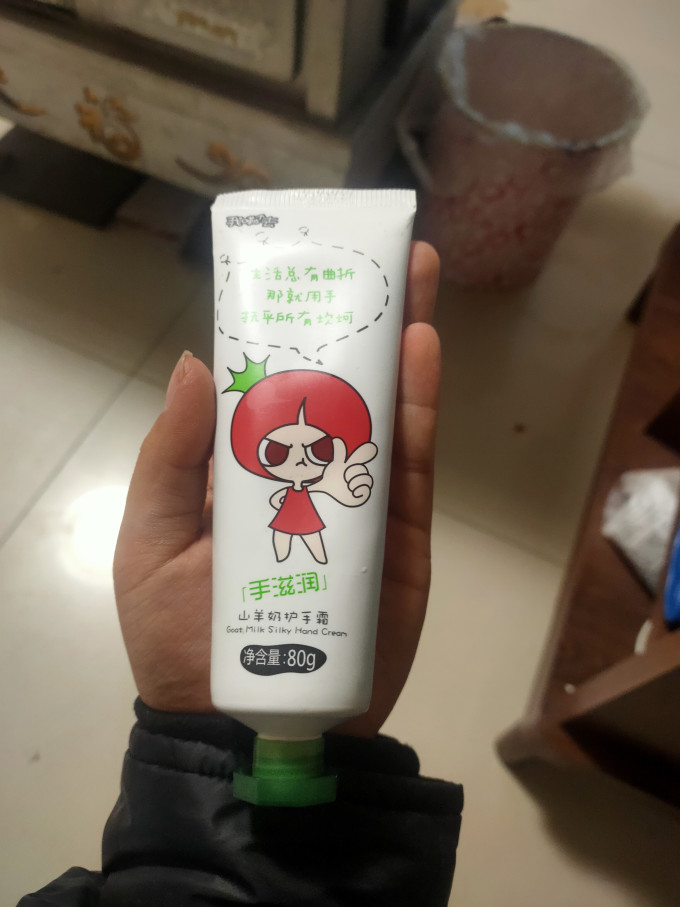 护手霜