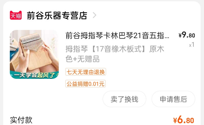 匠键盘乐器